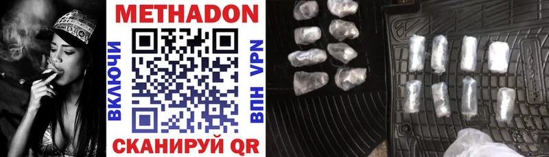 МЕТАДОН methadone MEGA tor Медвежьегорск